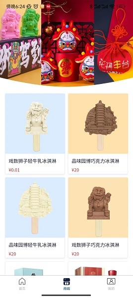 爱上丰台app图2