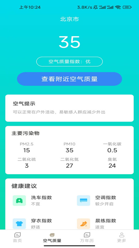 卫星实时台风app图4