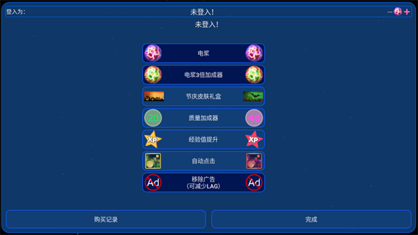 星球吞噬战手游图2