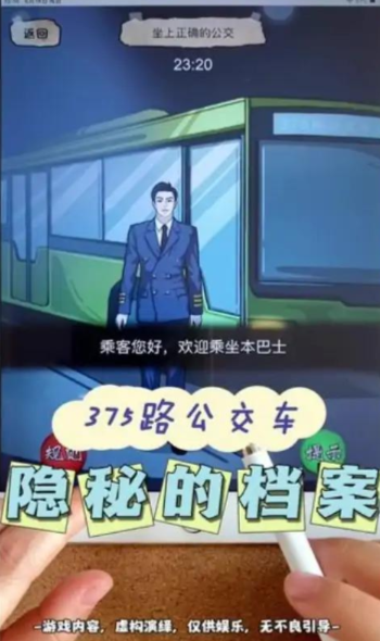 规则找茬怪谈游戏图2