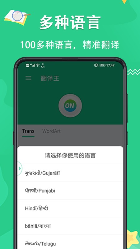 翻译王app图2