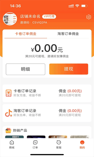 购开心app图3