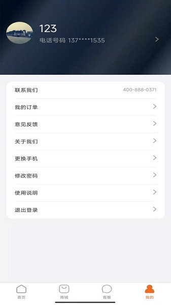 统行征管家app图3