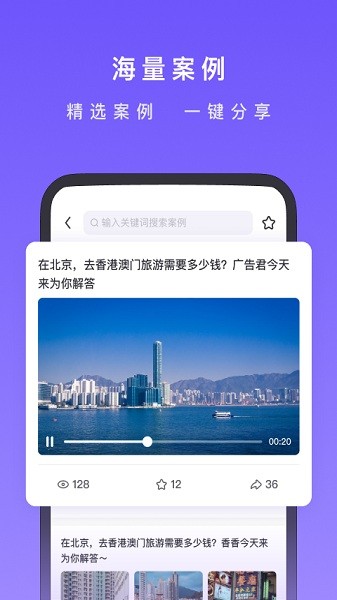 星销客app图1