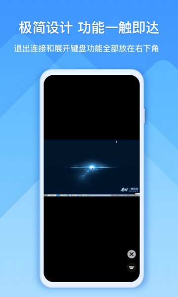 EV远程协助app图2