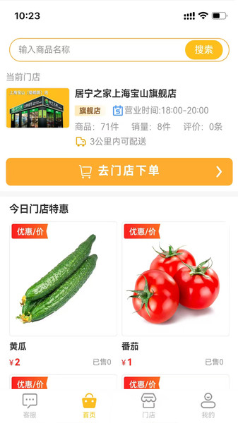 居宁之家app