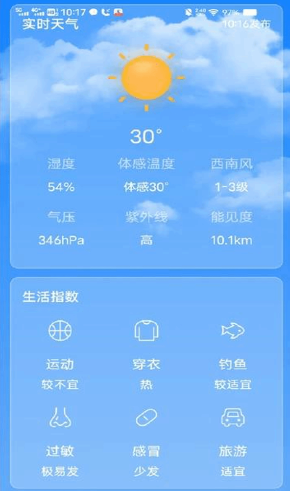 AI预报天气软件图2