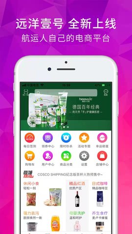 远洋壹号最新版