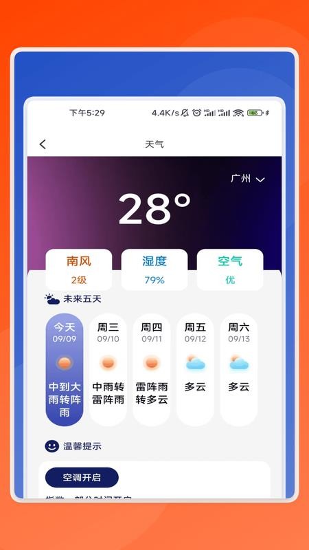 好运扫描卫士app图1