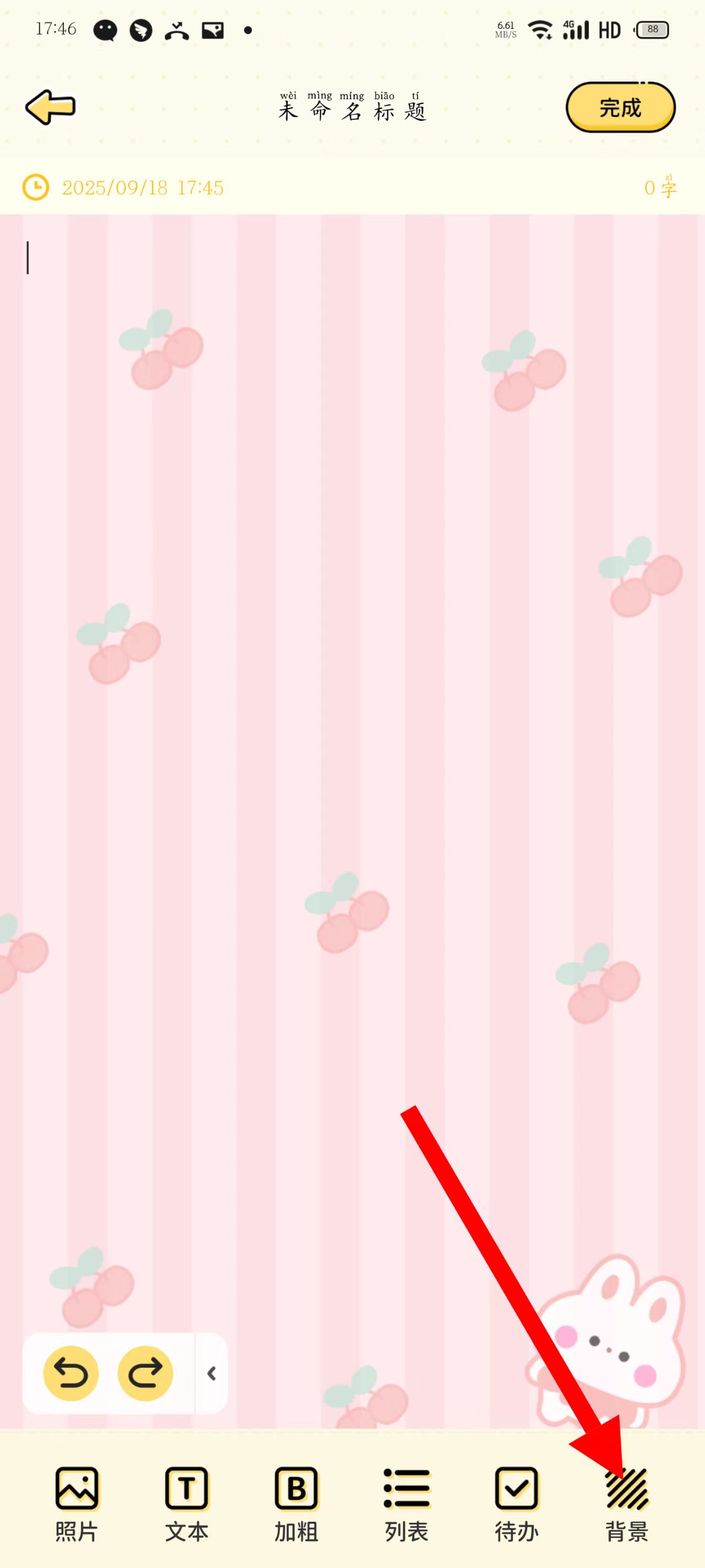 每日记事本app图2