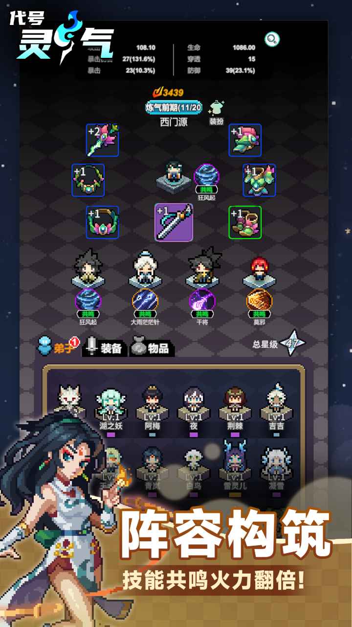 代号：灵气（TapTap测试版）手游图4