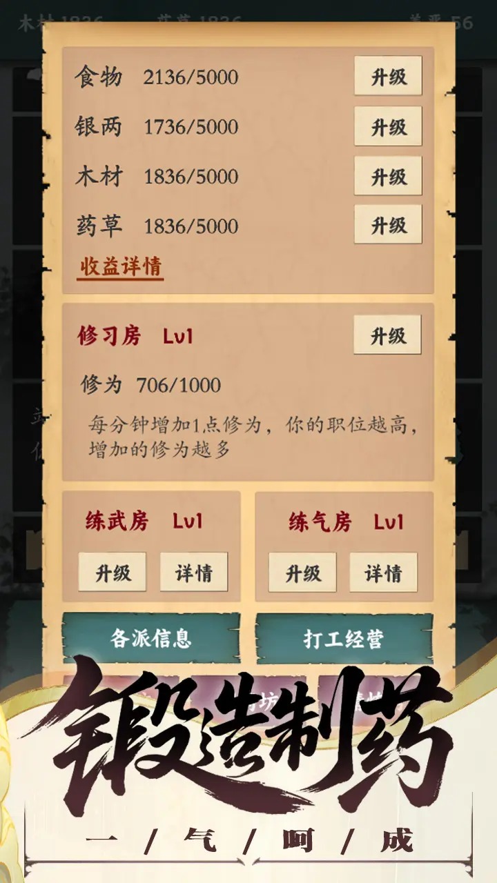 沙盒江湖游戏图2