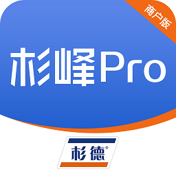 杉峰Pro商户版app图标