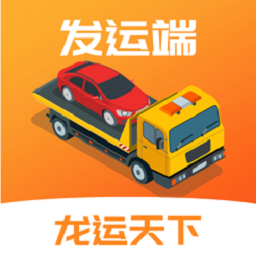 龙运天下发运端app图标