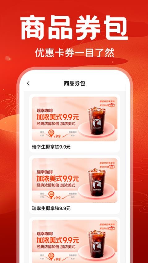 外卖订餐优惠券app