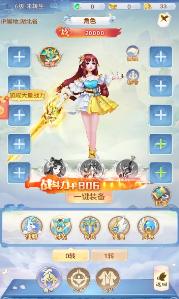 招摇奇缘游戏图3