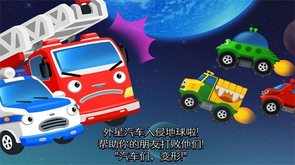 我的奇妙卡车乐园手游图1
