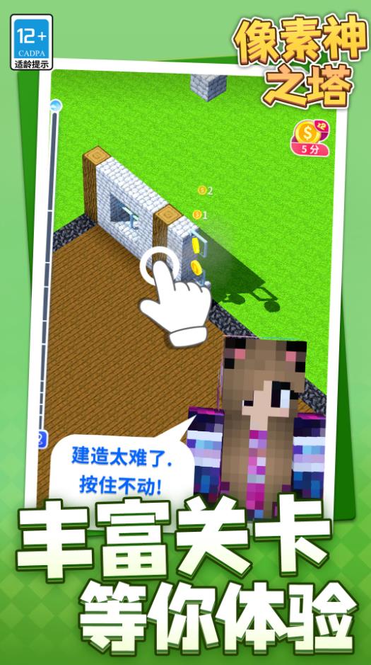 像素神之塔游戏