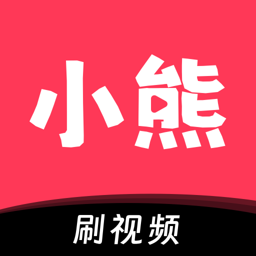 小熊看看app图标