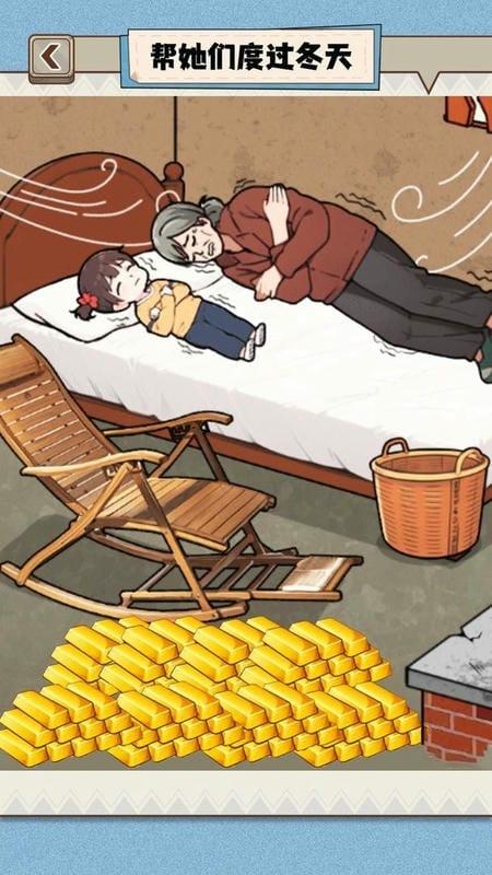 花钱改造房屋安卓版图1