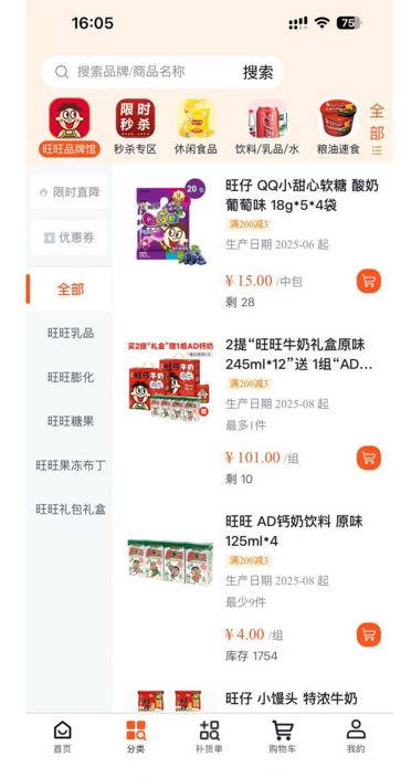 店速通最新版图3