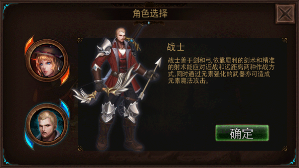 元素守护者手游图1