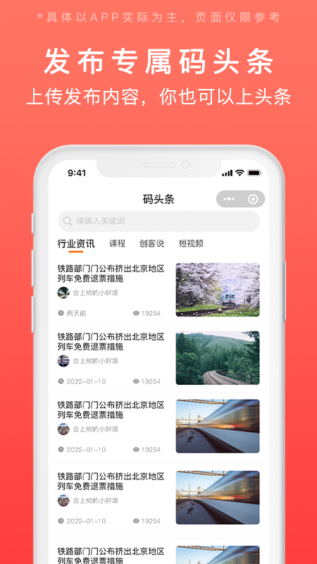 发码云手机版图3