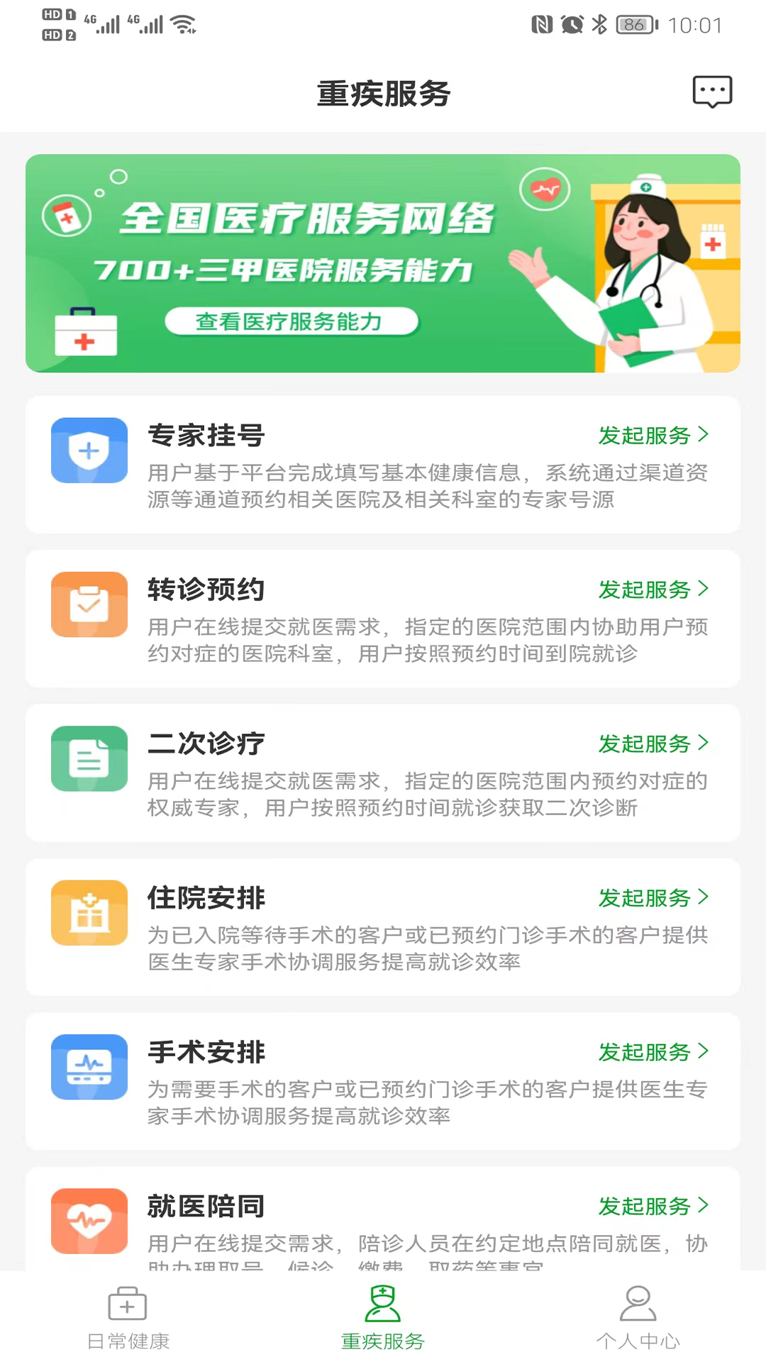 重药新航手机版图2