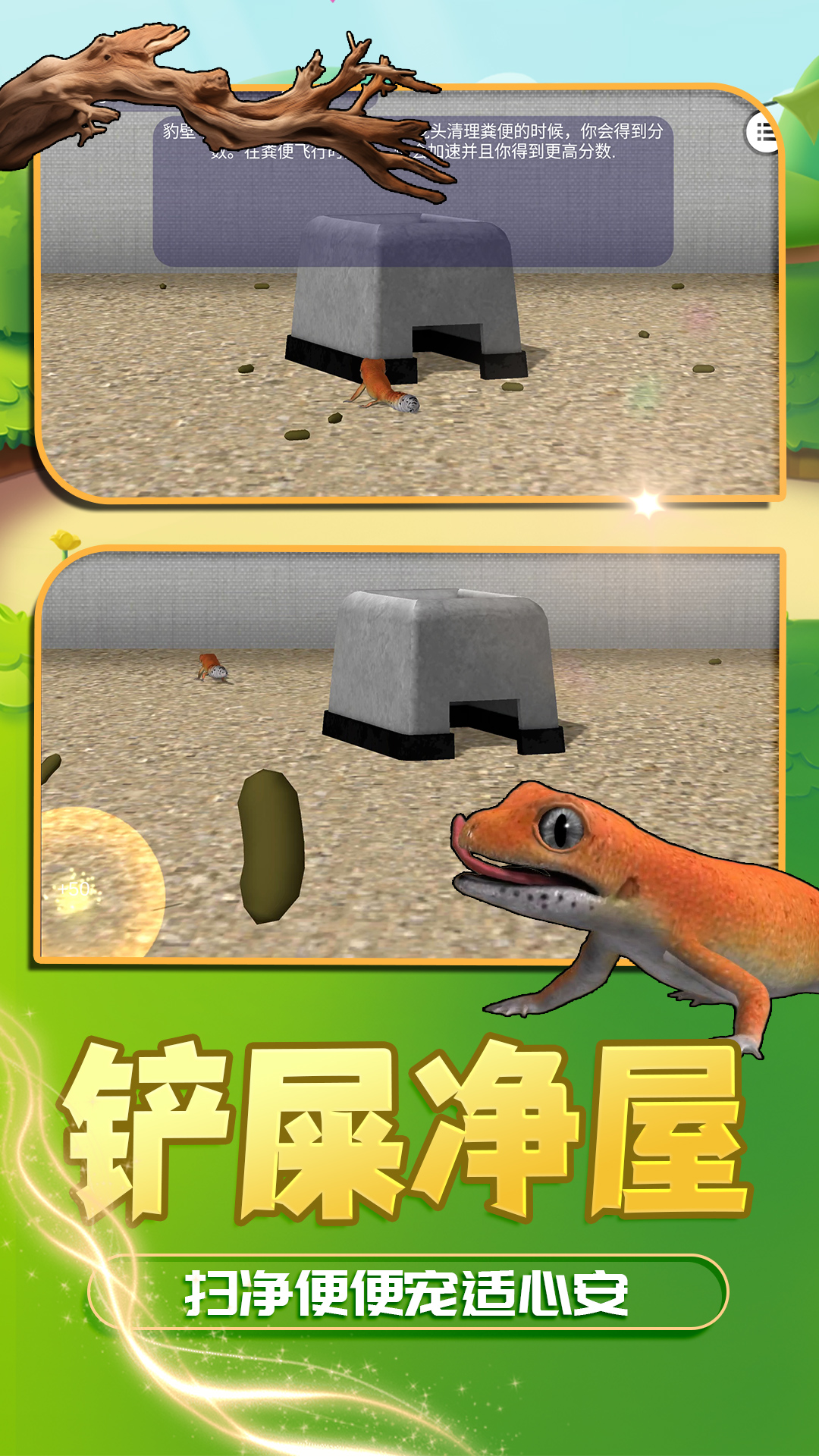 玩我的宠物游戏图4