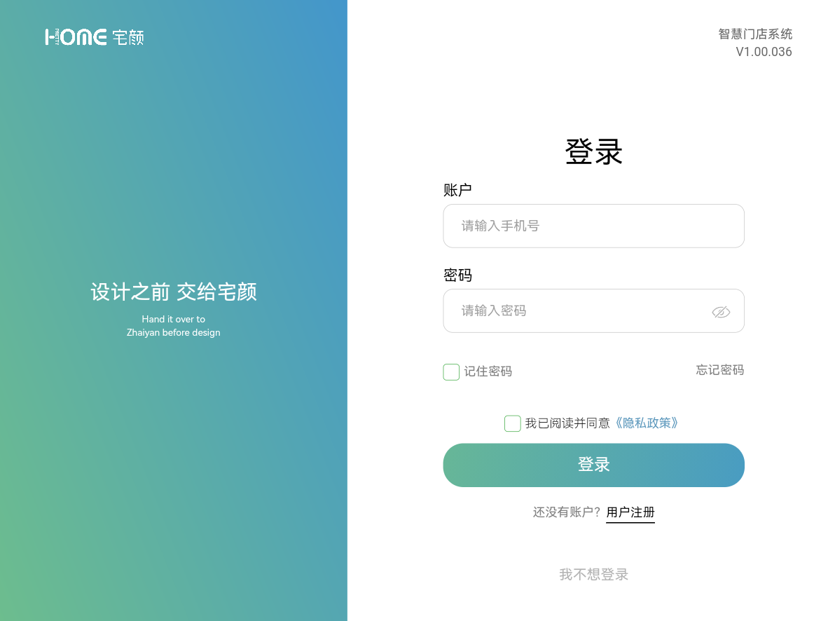 宅颜迎客app