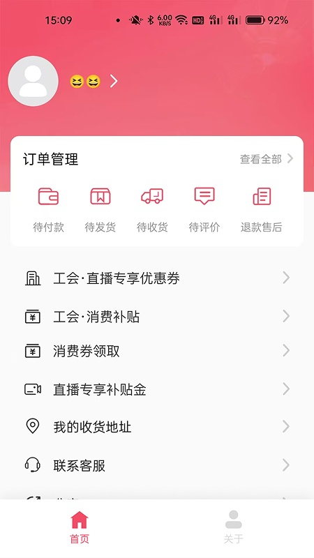 吧中吧兴农商城app图1