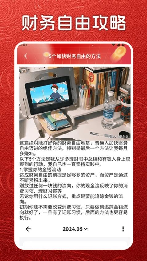 福运连连极速版app图1