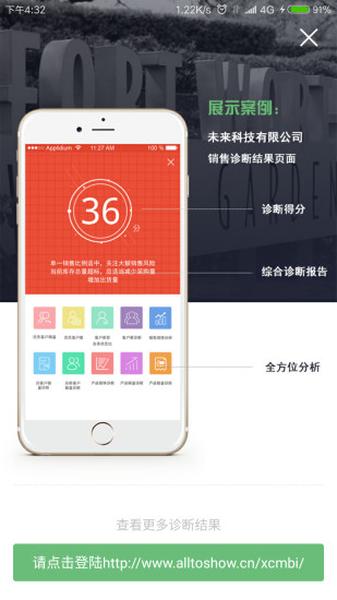 标识小觅软件图3