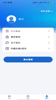 市监e家手机版图1