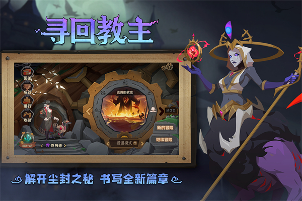 因狄斯的谎言九游版图3