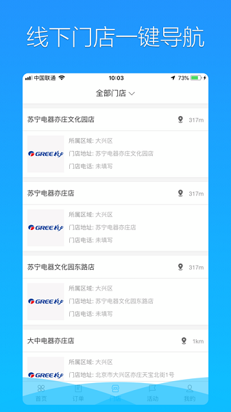 格力荟app图1