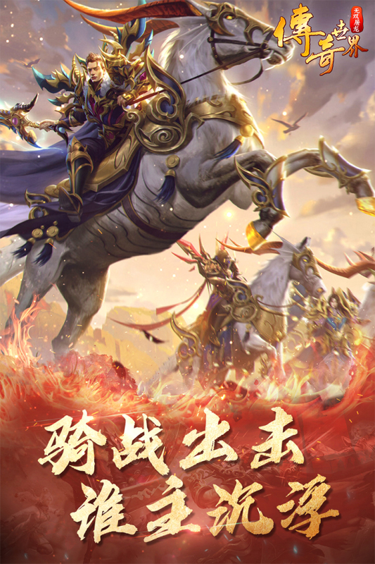无双屠龙腾讯版手游图3