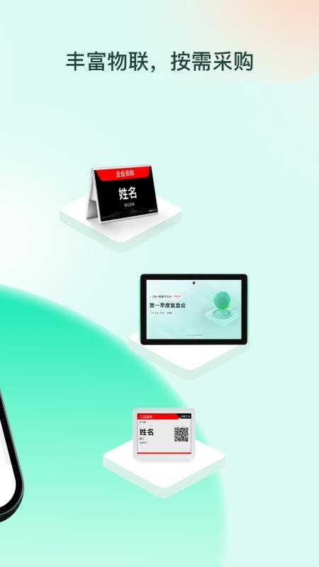 职场家app图3