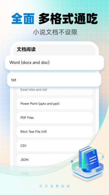 天天有声听手机版图4