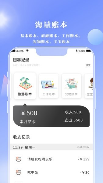 情绪笔记app图2