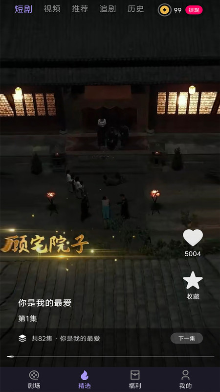 幻想曲app