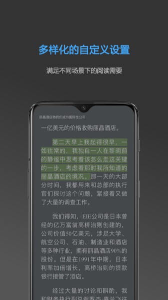 Neat Reader app图3
