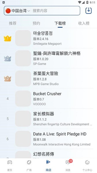 APKSSR app图2