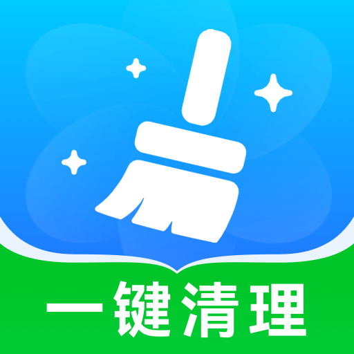 免费手机清理app图标