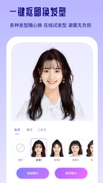 次元滤镜app图2