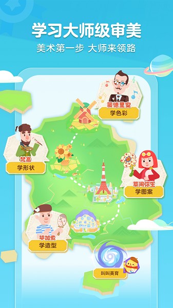 叫叫绘画app图2