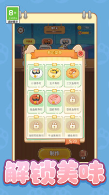 可爱美食消消乐游戏图2