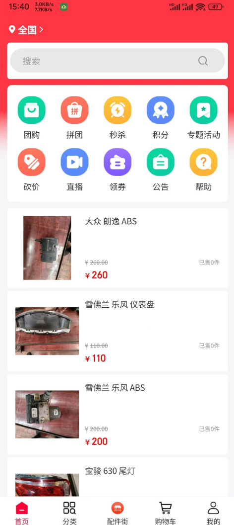 博件云官网版