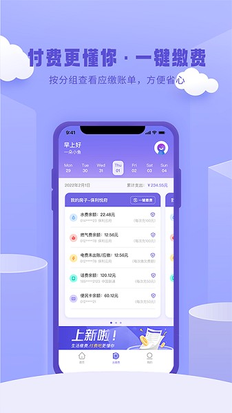 付费吧app图1