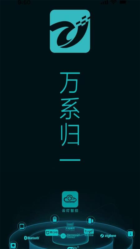 睿家智能app